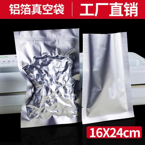 上海耐高温铝箔蒸煮袋